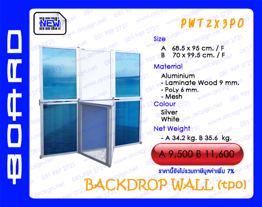 บอร์ดนิทรรศการ รุ่น PWT2x3PO บอร์ดนิทรรศการ รุ่น PWT2x3PO