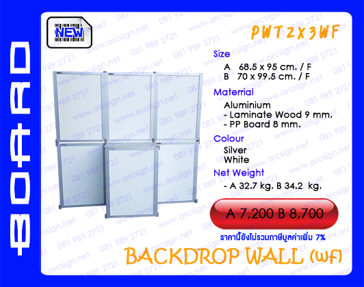บอร์ดนิทรรศการ รุ่น PWT2x3WF บอร์ดนิทรรศการ รุ่น PWT2x3WF