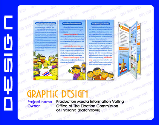 ตัวอย่างงานออกแบบ นิทรรศการ 1