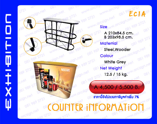 อุปกรณ์ นิทรรศการสำเร็จรูป รุ่น ec1a 