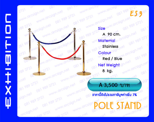 อุปกรณ์ นิทรรศการสำเร็จรูป รุ่น S3