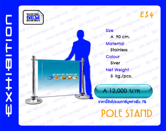 อุปกรณ์ นิทรรศการสำเร็จรูป รุ่น S4