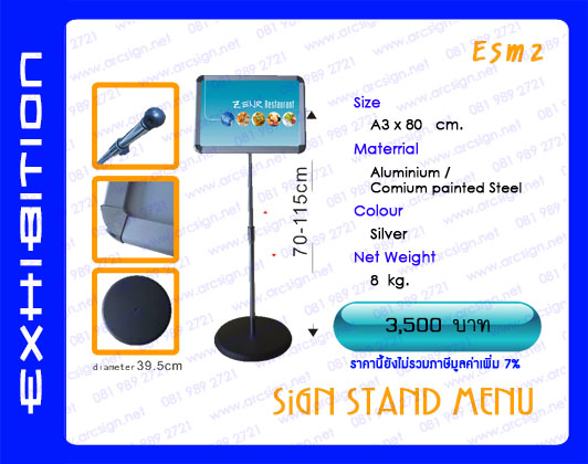 อุปกรณ์ นิทรรศการสำเร็จรูป รุ่น ems2