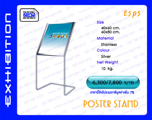 อุปกรณ์ นิทรรศการสำเร็จรูป รุ่น esps 