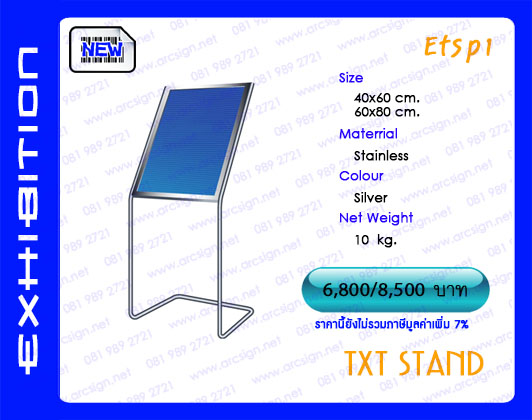 อุปกรณ์ นิทรรศการสำเร็จรูป รุ่น etsp1 