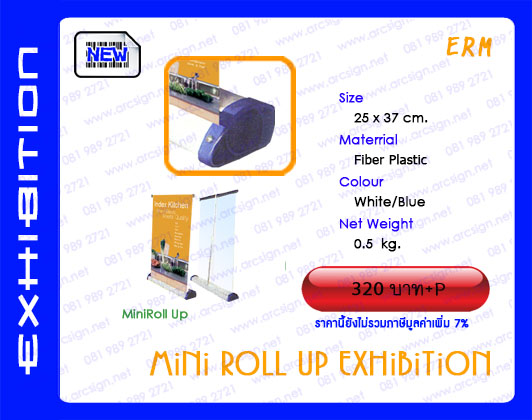 อุปกรณ์ นิทรรศการสำเร็จรูป รุ่น ERM