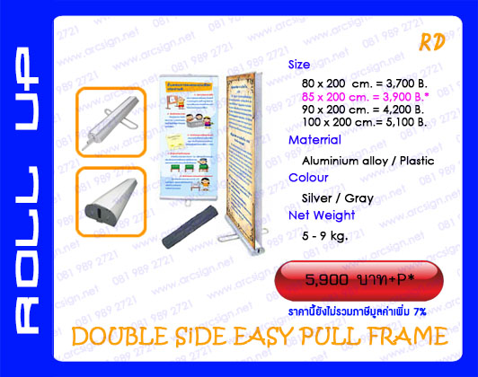 poster rollup stand โปสเตอร์ โรลอัพ 2 หน้า