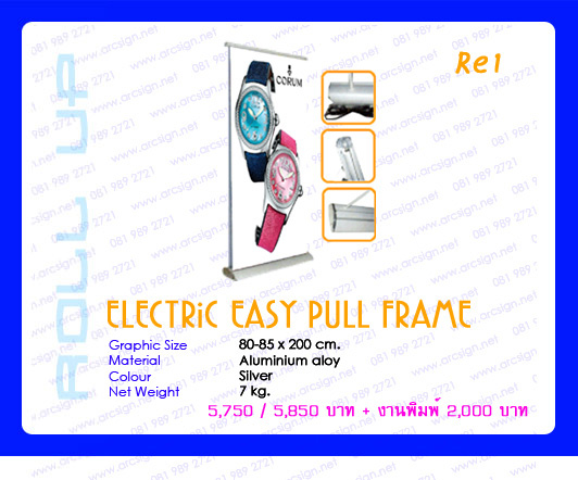 โรลอัพ แสตน โรลอัพ แสตน